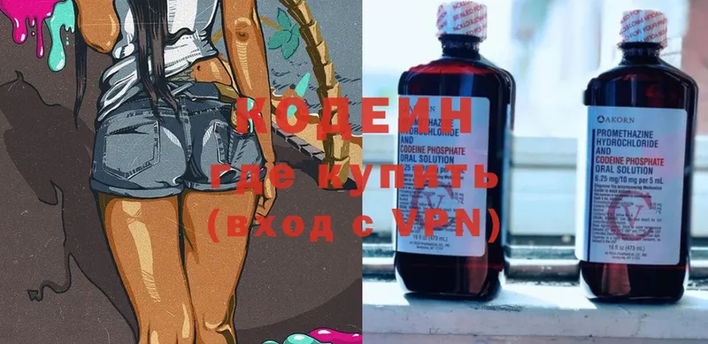 Кодеиновый сироп Lean Purple Drank  MEGA рабочий сайт  Ковров 