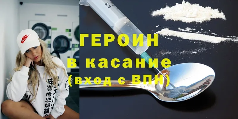 ГЕРОИН белый Ковров