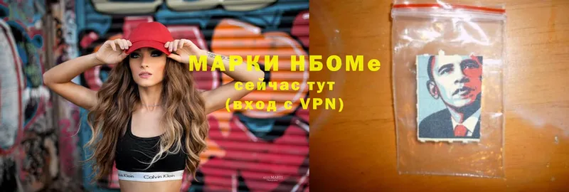 как найти закладки  Ковров  Марки NBOMe 1,5мг 